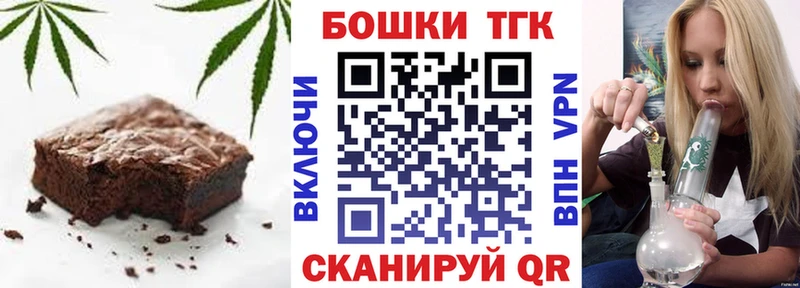 Печенье с ТГК конопля  OMG сайт  Купино  цены  