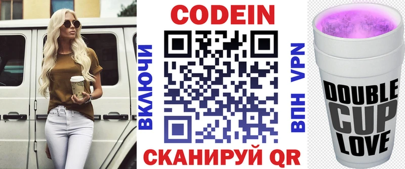 Кодеиновый сироп Lean напиток Lean (лин)  Купино 