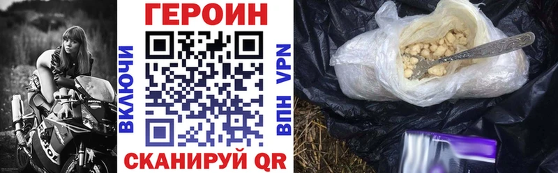 ГЕРОИН белый  продажа наркотиков  Купино 