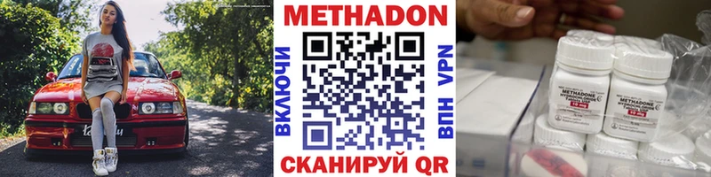 МЕТАДОН VHQ Купино